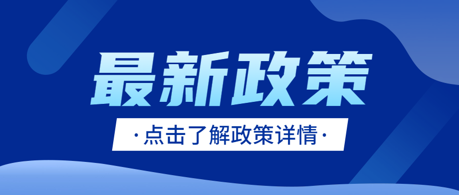 招投标公平竞争审查新规，5月1日起实施